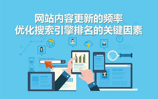 搜索引擎优化解决方案